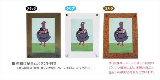 ユニセフ・オリジナル　ポストカードフレーム入り - 詳細画像