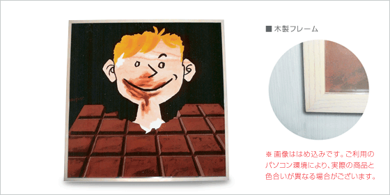 トブラー・チョコレート　ポスターフレーム入り - 詳細画像