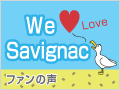 We Love Savignac ファンの声